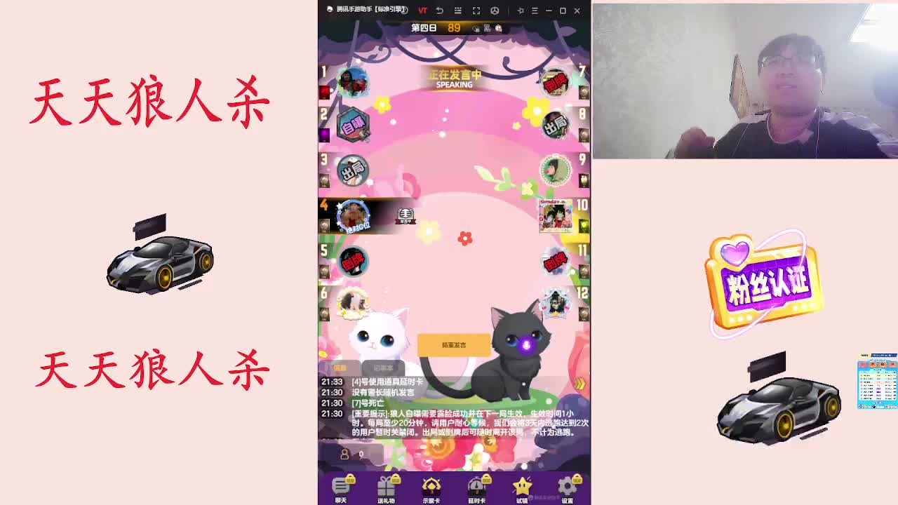 #天天狼人#天狼素质高配玩家-片段3