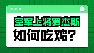 【爐石瓦莉拉】和紅龍最適配的是羅杰斯