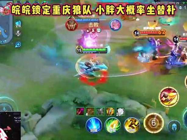 皖皖鎖定重慶狼隊，小胖終究還是被棄了，大概率坐穩(wěn)替補席！