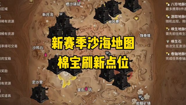 新赛季棉宝保底出红规律！