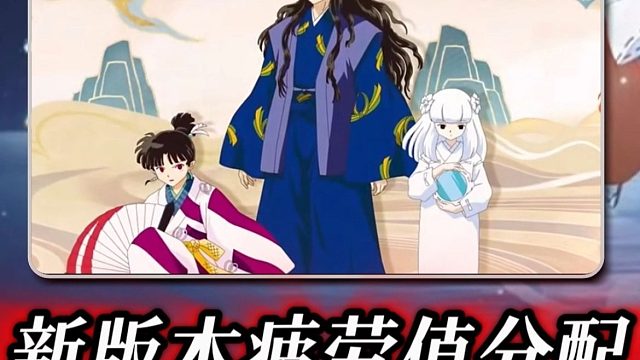 以我号为视角，讲解当前版本账号的疲劳值分配，跟主播一起操作让你账号的提升更上一层楼。