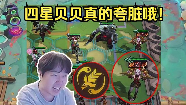 神超S16：等待开局送贝贝？开个诺克萨斯轻松过度！后期四星更是无敌！