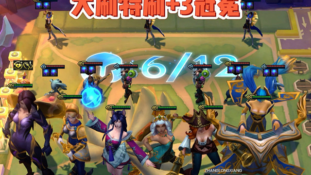 大刷特刷加三冠冕