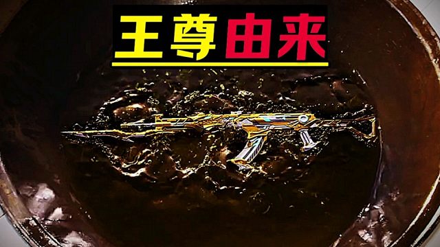 CF手游：宋雨琦下厨居然把王者之尊给油炸出来啦！