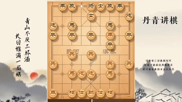 河南省冠军黄丹青讲棋，象棋怎么学，象棋教学，教学讲解绝招五六炮，系统学习象棋