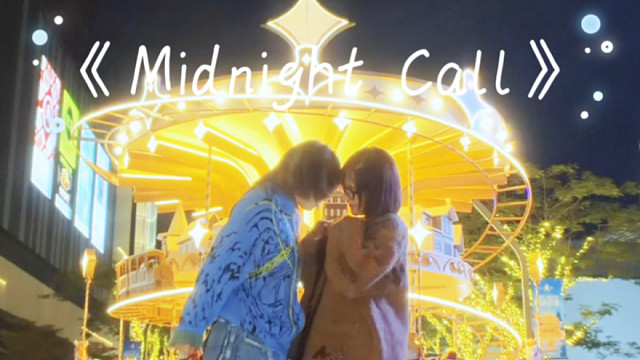 "Midnight Call, 今晚要做些什么"