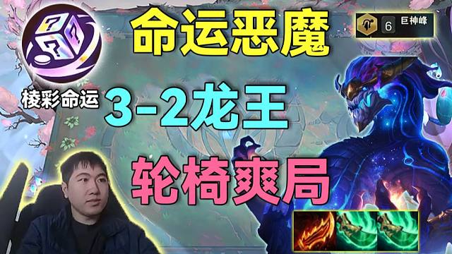 红莲S16：最爽轮椅7块体验三星五费的快乐，恶魔契约龙王，3启动光速叠满秒杀开始