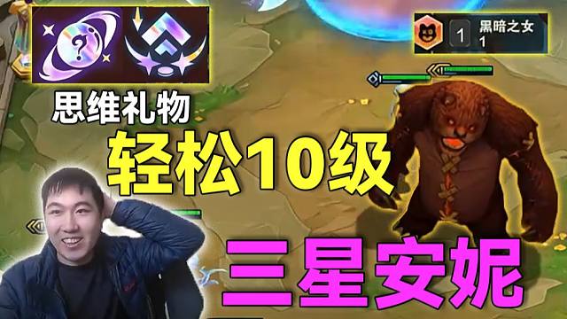 红莲S16：成长型思维配生日礼物梦幻联动轻松10人口吃满奖励，10级真十五只要5费卡