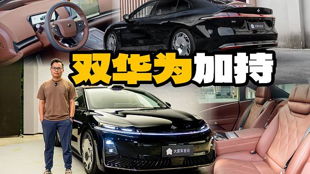 这部“顶级旗舰”，广汽这次拼了！