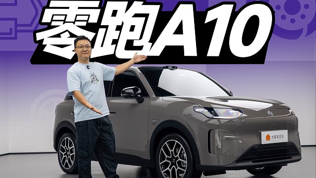 零跑爆款秘诀公开，还有新大招！？