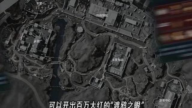 “渡鸦之眼”刷新点，60秒速刷大红