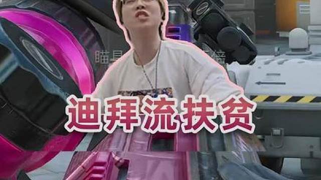 AW清人机，见面就是干！我从没玩过这么爽的三角洲