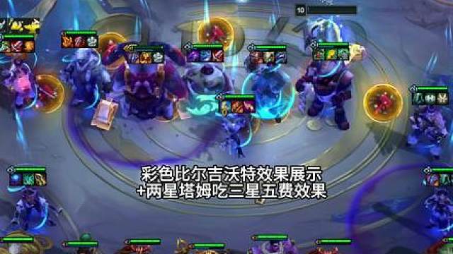 三星五费喂塔姆彩色比尔吉沃特 S16