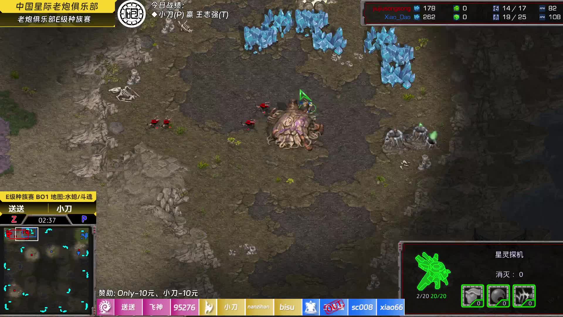 11.21 星际老炮E级种族赛-片段1