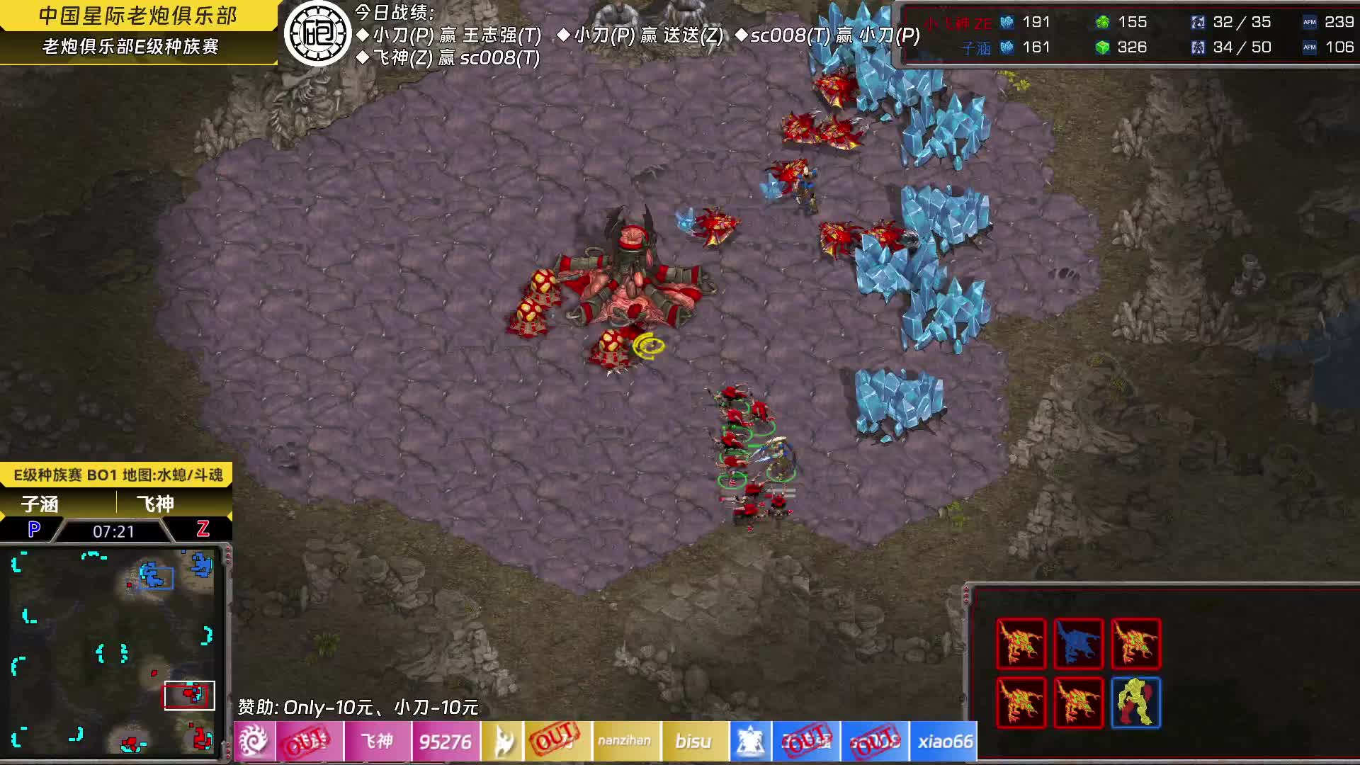 11.21 星际老炮E级种族赛-片段2