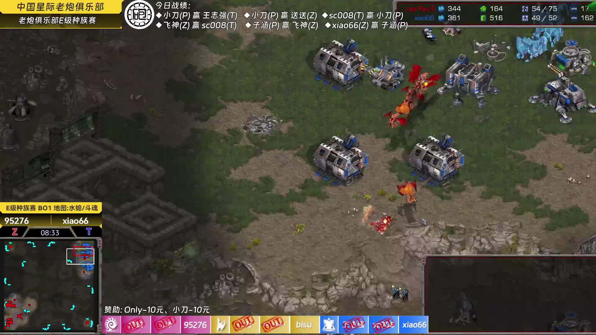 11.21 星际老炮E级种族赛-片段3