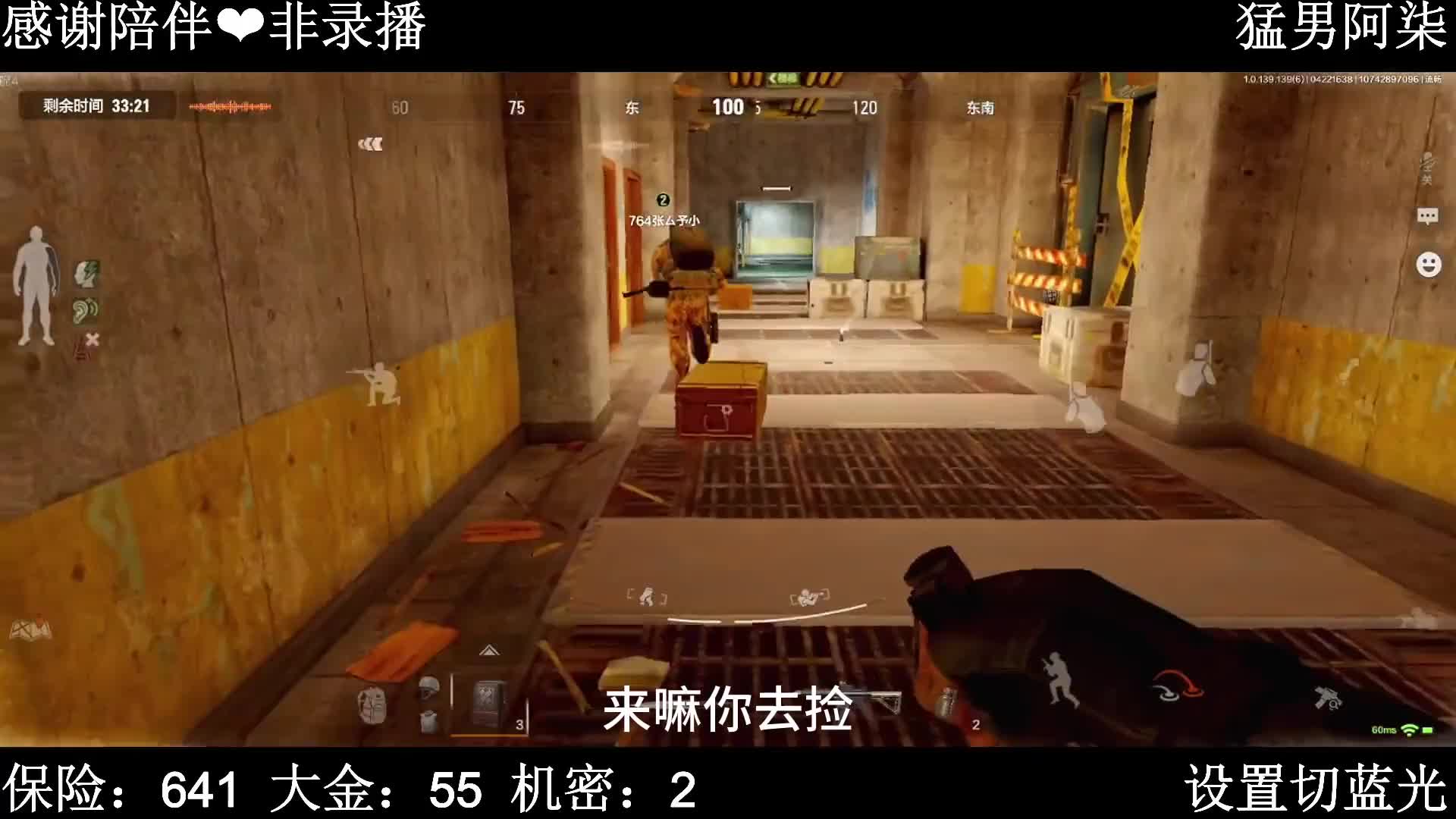 【暗区突围】队友堵门害人，直接化身正义使者