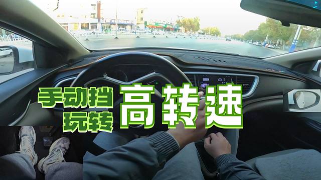 新手开手动挡基本功，认真学开车就是如此简单