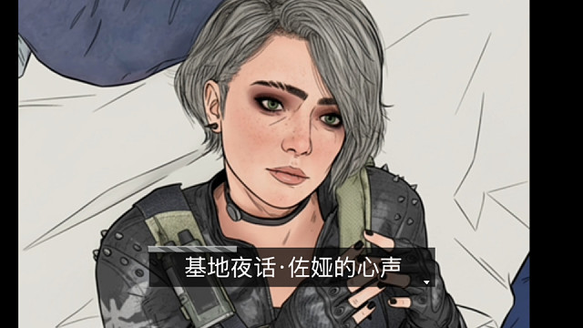 「三角洲行动」终于安静…但哈夫克，必须被打倒！ 佐亚官方BGM/ 基地夜话·佐娅的心声