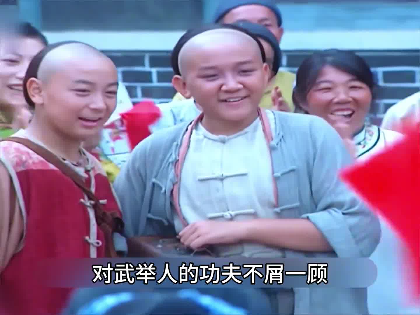 黄麒英救小孩儿