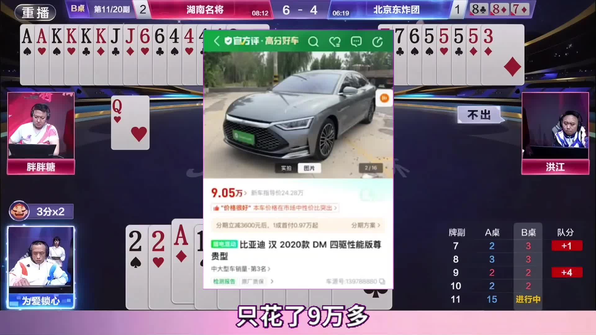 斗地主挨了四炸，没些心理素质还真扛不住