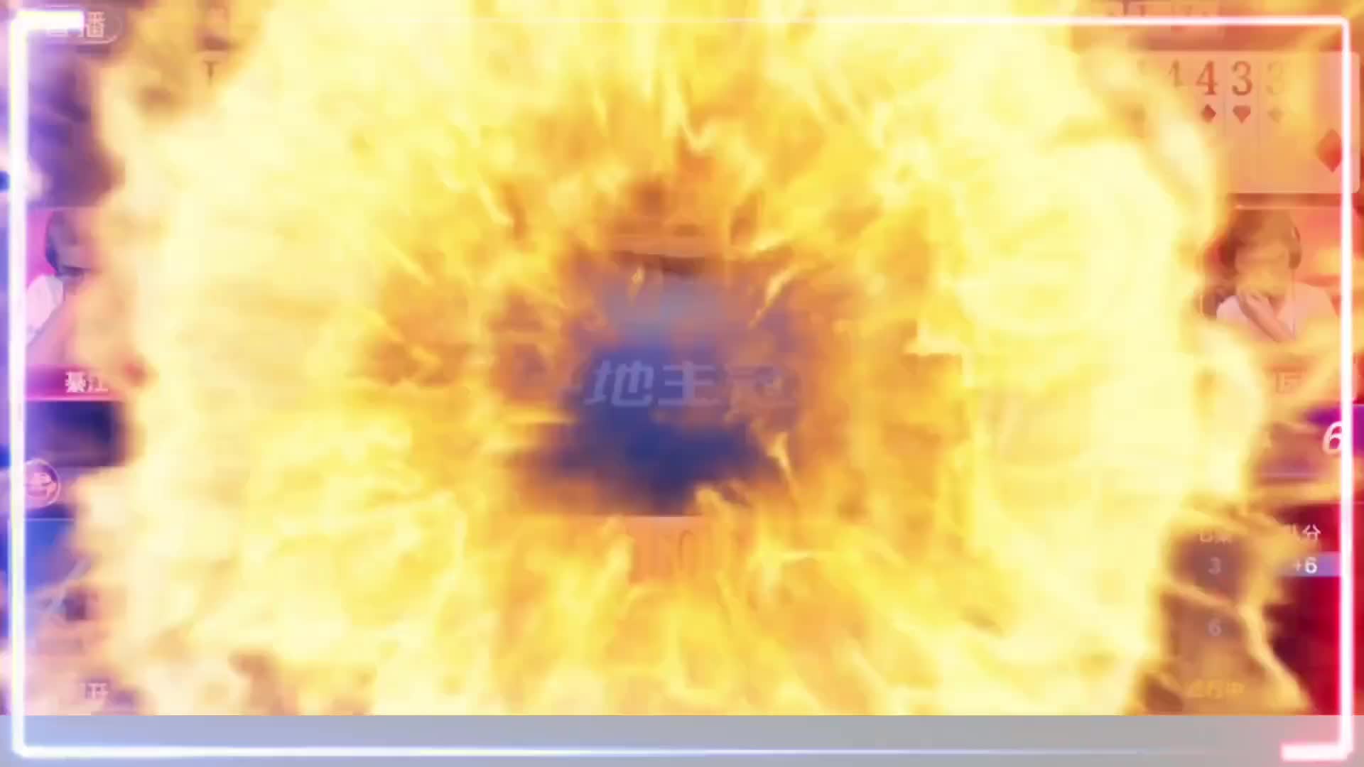 3炸了可以看到掘开也是无奈的笑了