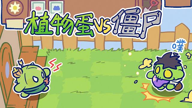 开碰吧，明星蛋开门啊！我知道你在家！