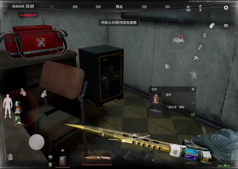 由于时长，只放保险箱爆率