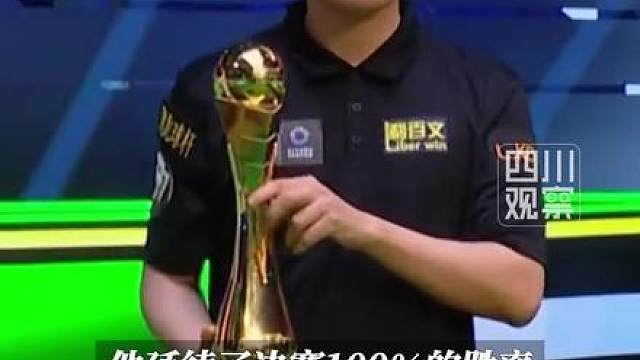 百分百先生！当地时间11月21日，2025利雅得赛季斯诺克锦标赛决赛中，赵心童战胜罗伯逊，赢得本赛季首冠。