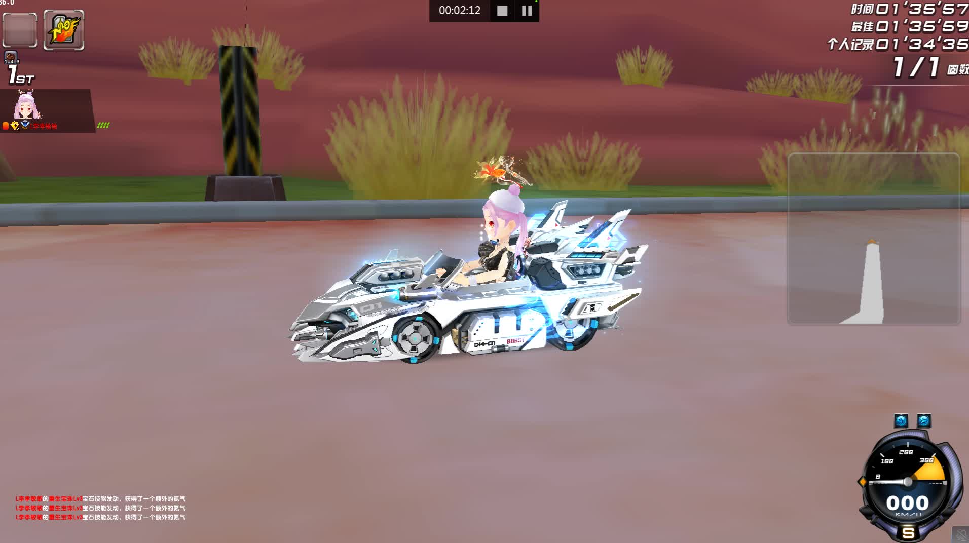 QQ飞车爆天电魔