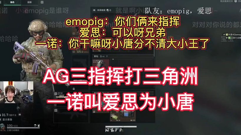 KPL二路解說(shuō)切片分享的直播