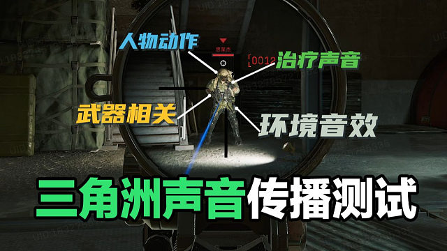 新版本全声音传播距离测试汇总，教你如何快速辨别楼层！