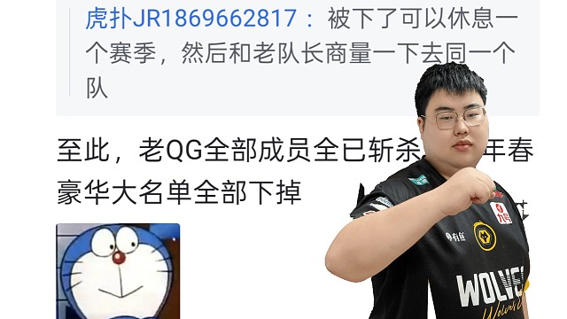 瓜主爆料：小胖挑杯直接下了，皖皖650万左右，狼队买断