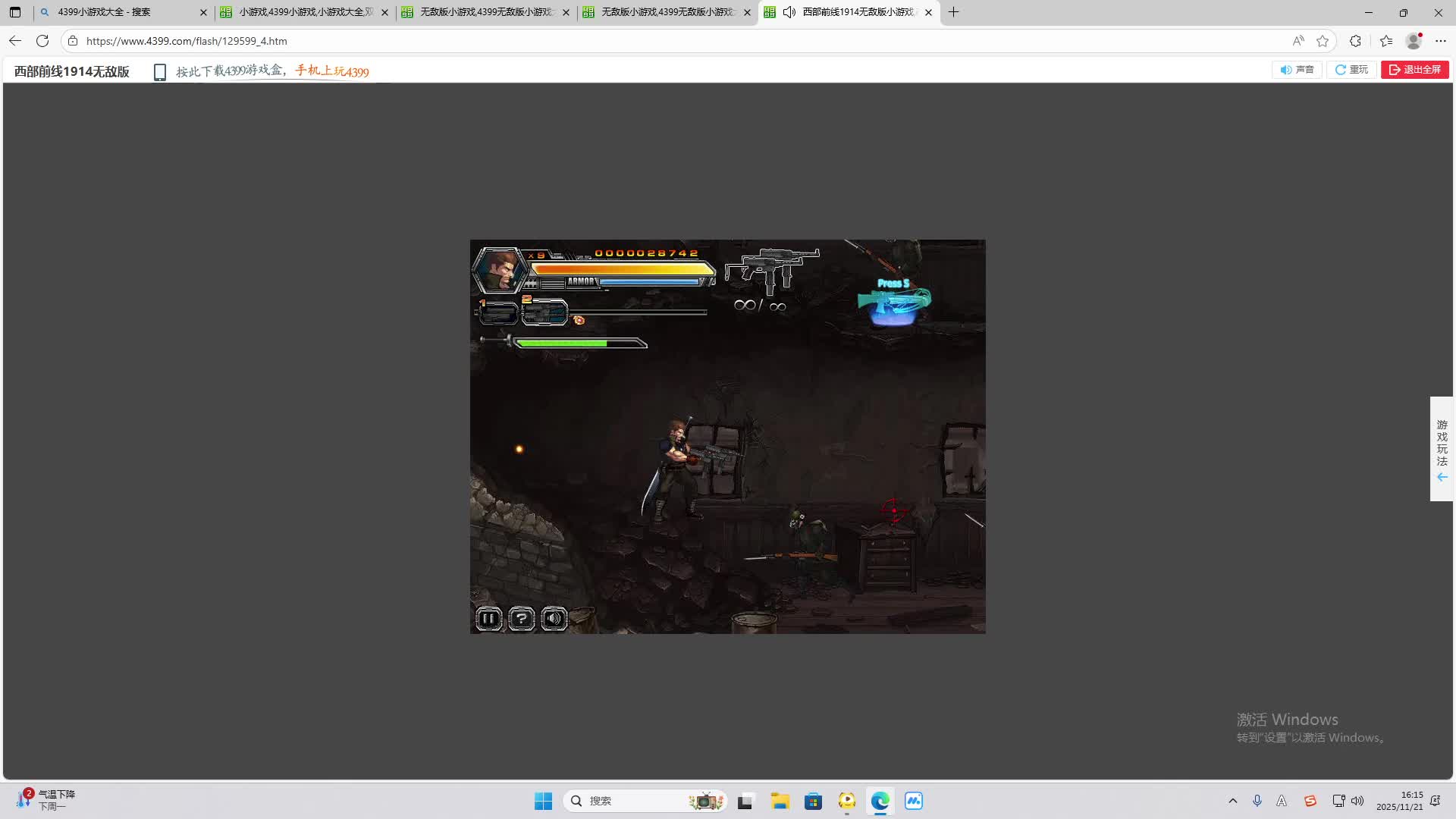 铁面将军直播间-片段2