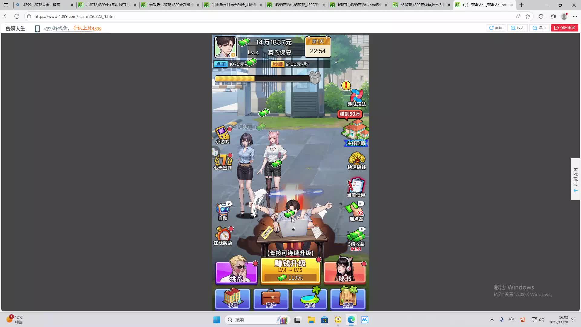 铁面将军直播间-片段1