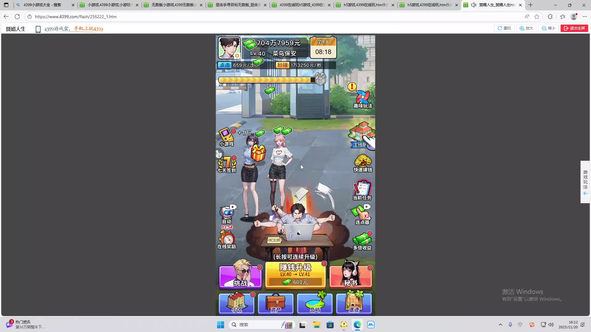 铁面将军直播间-片段2