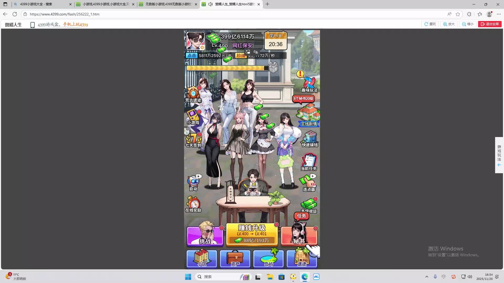 铁面将军直播间-片段2