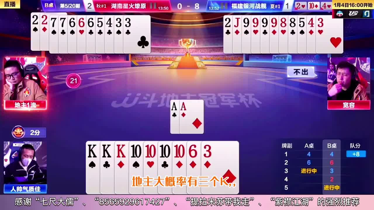 JJ斗地主：人帅高手神规划，妙拆炸弹气质佳，这才是残局天花板