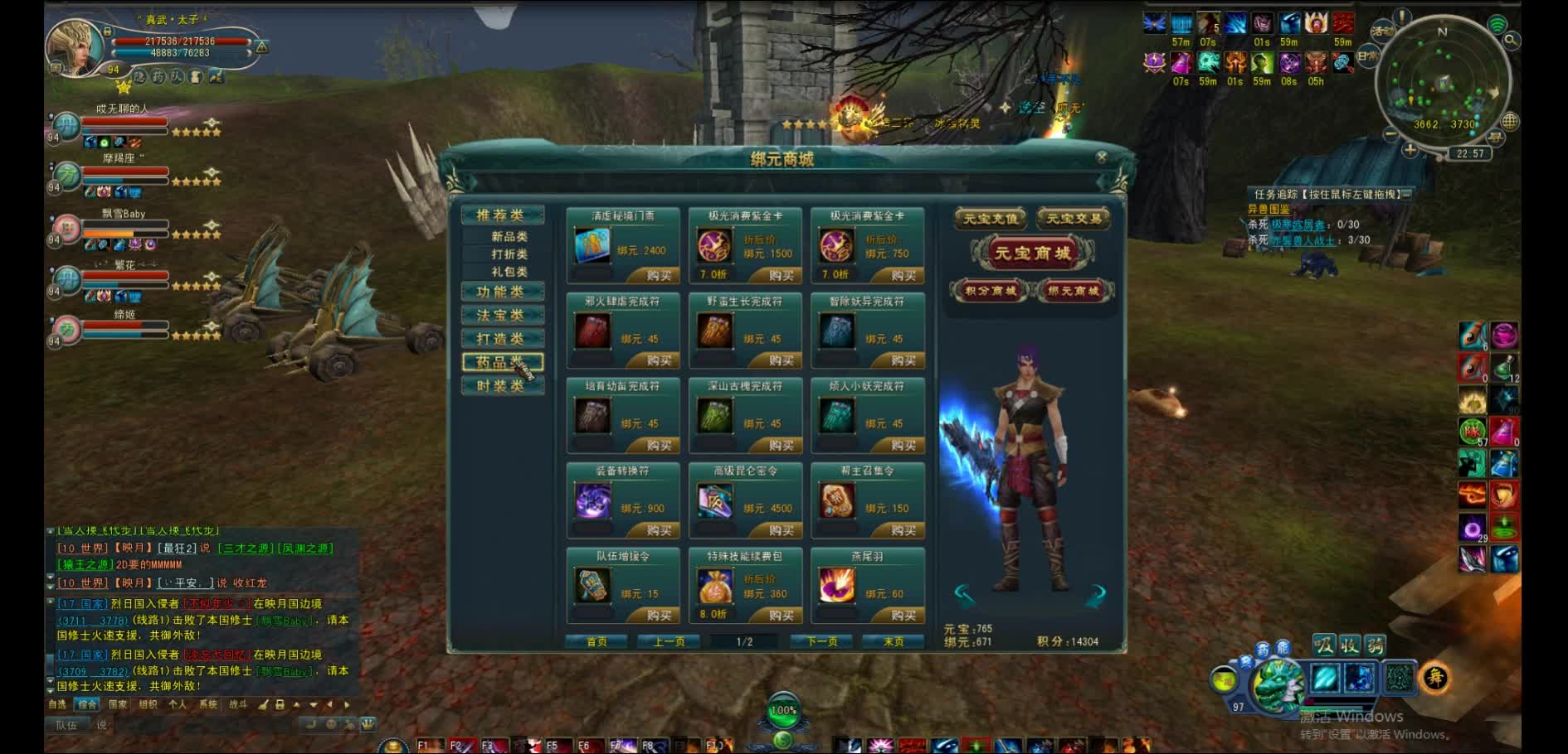 极光世界，再见