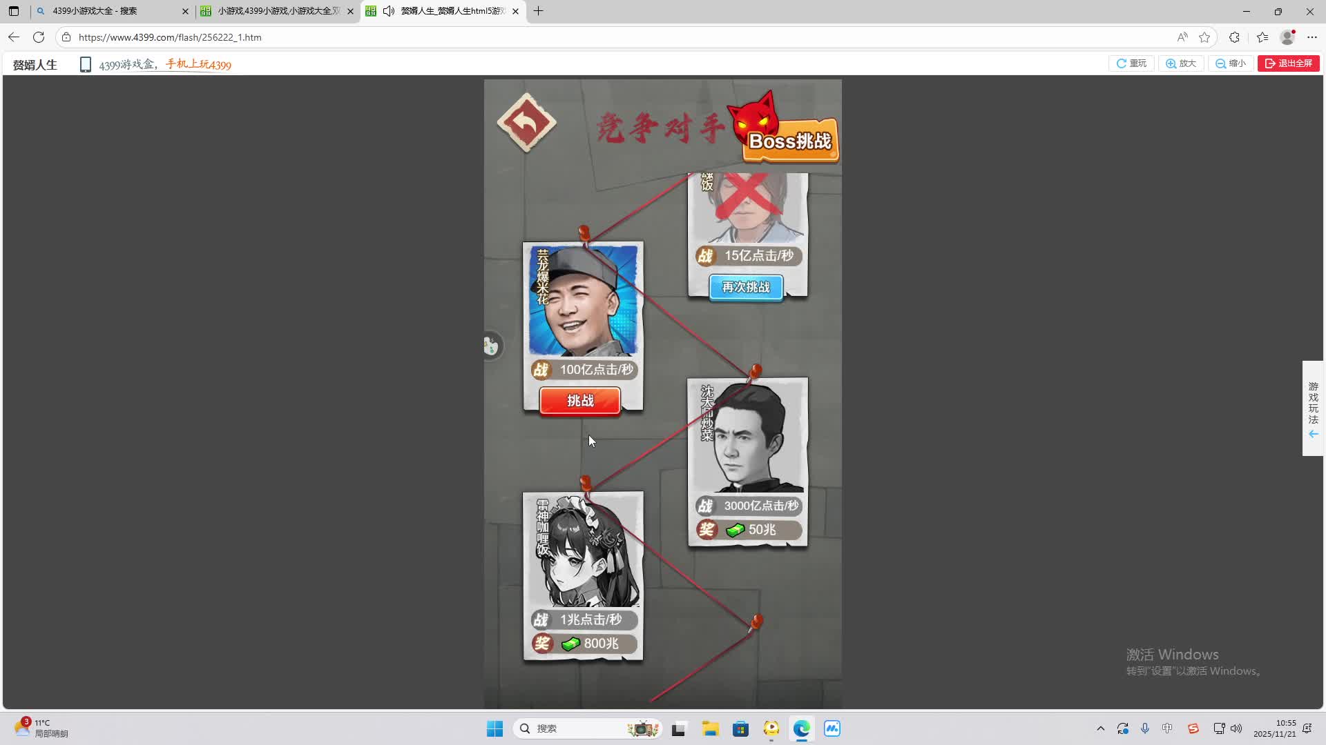 铁面将军直播间-片段1