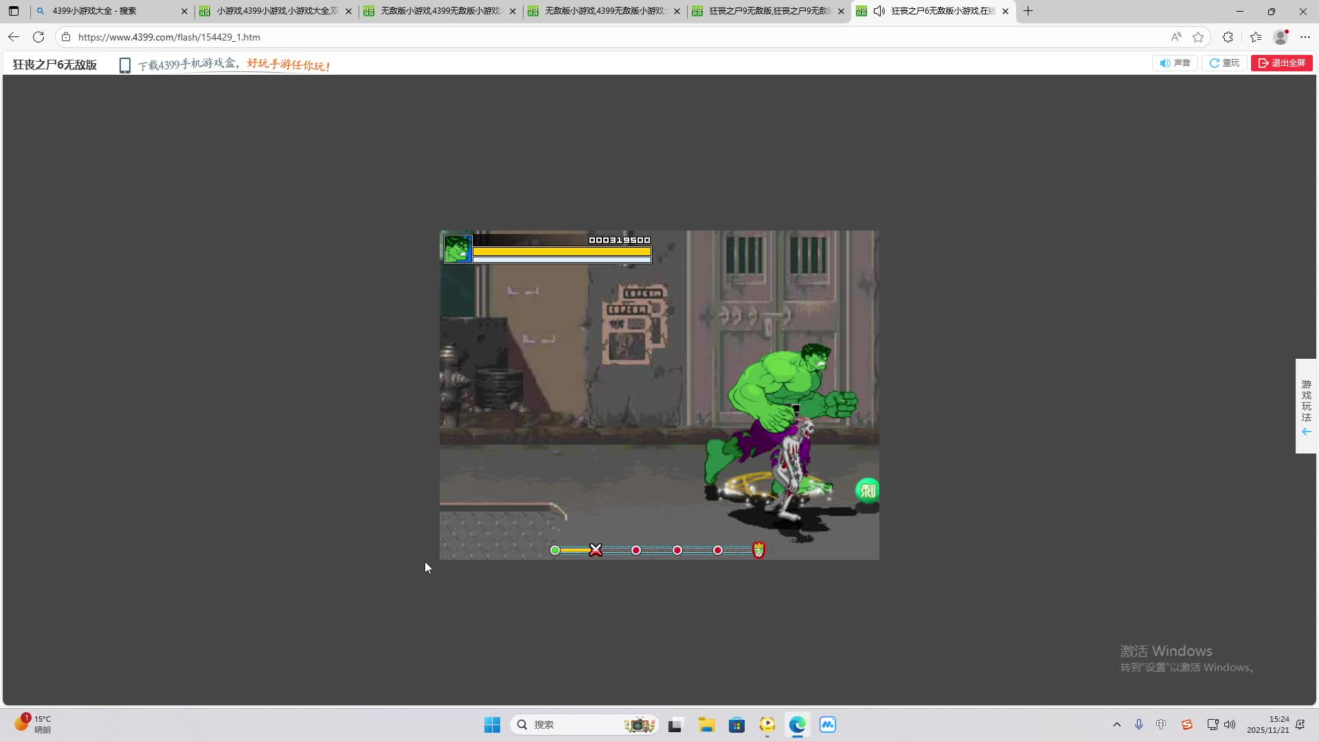 铁面将军直播间-片段2