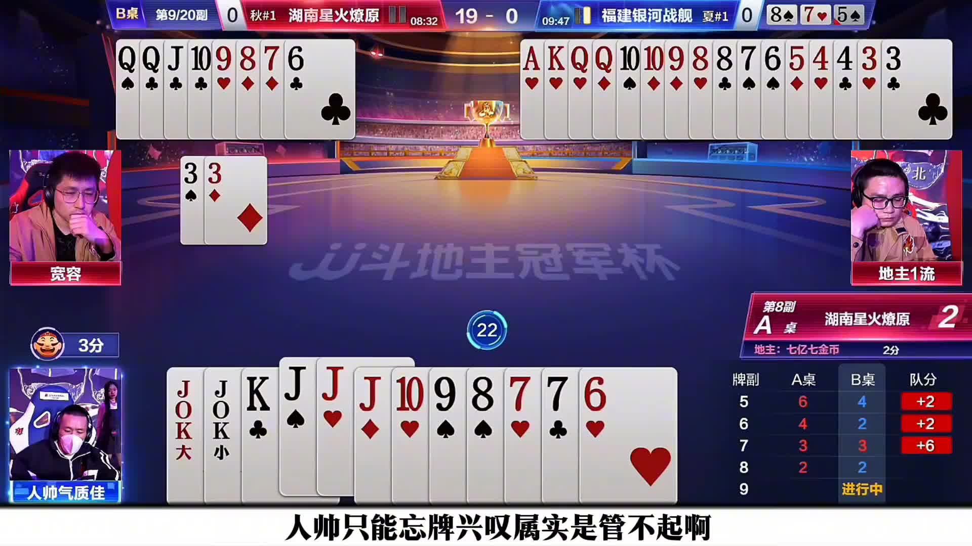 这副牌地主和农民之间的博弈发挥到了极致