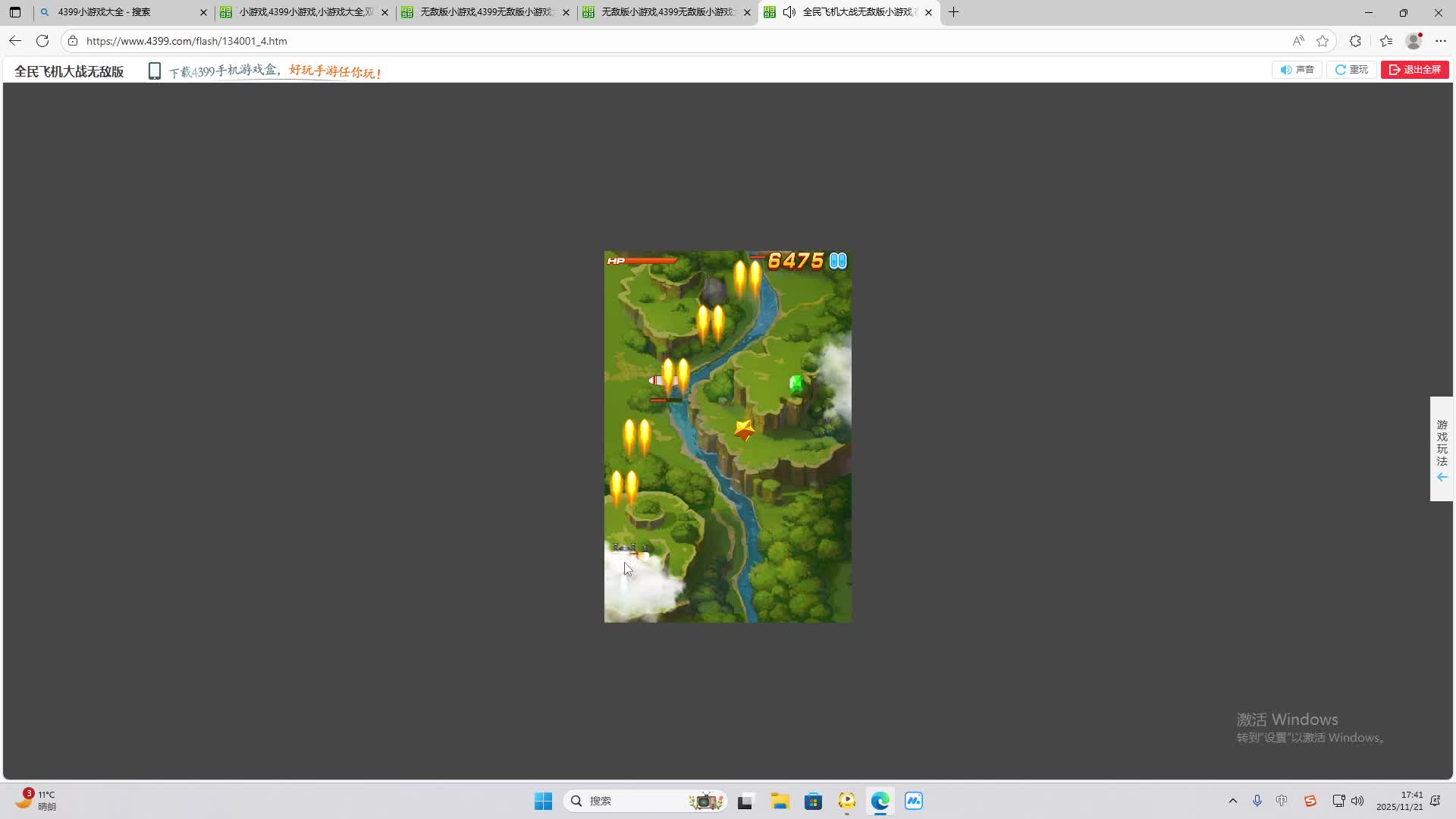 铁面将军直播间-片段2