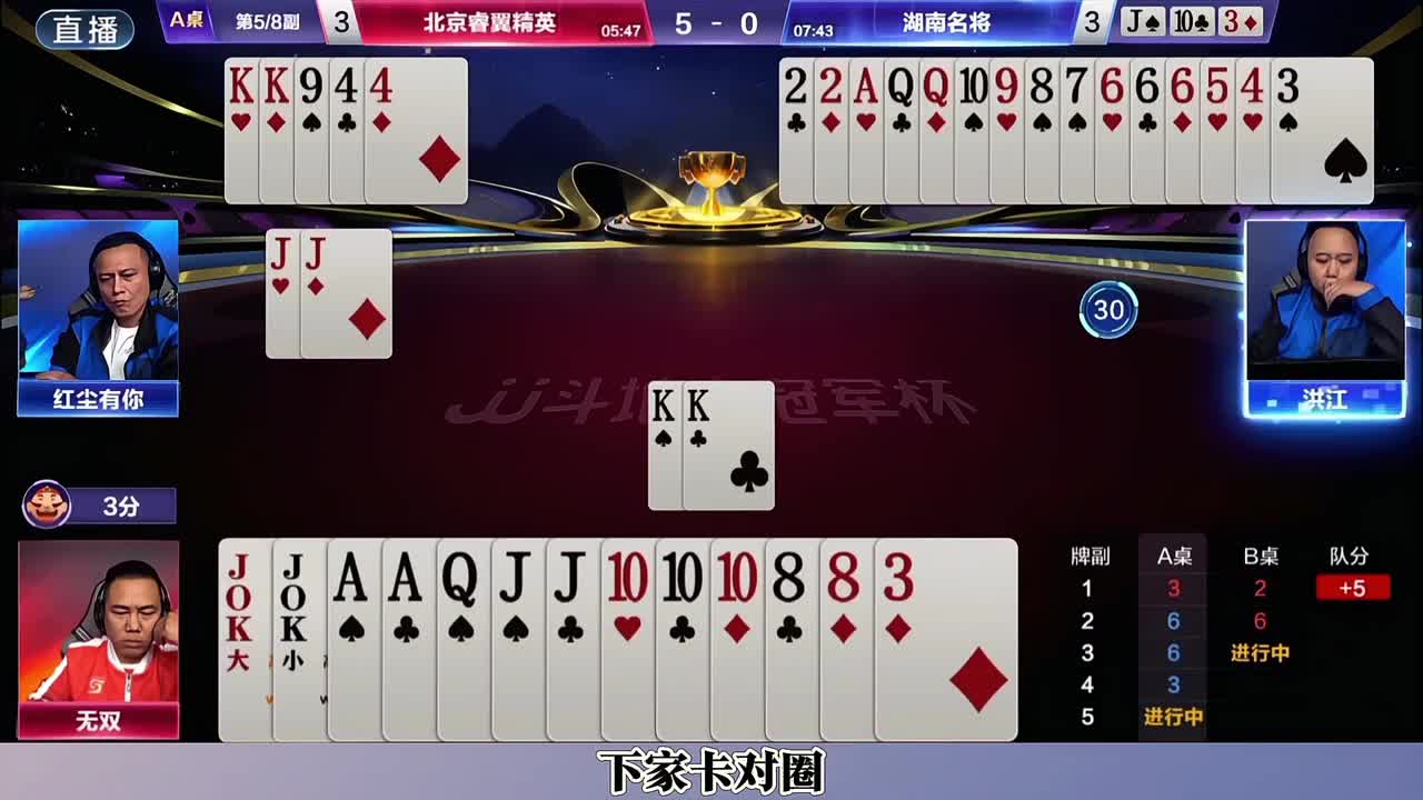 抢七大战大场面先生无双强行赢炸