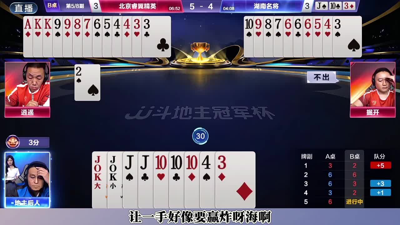 通遥抢七神让对k