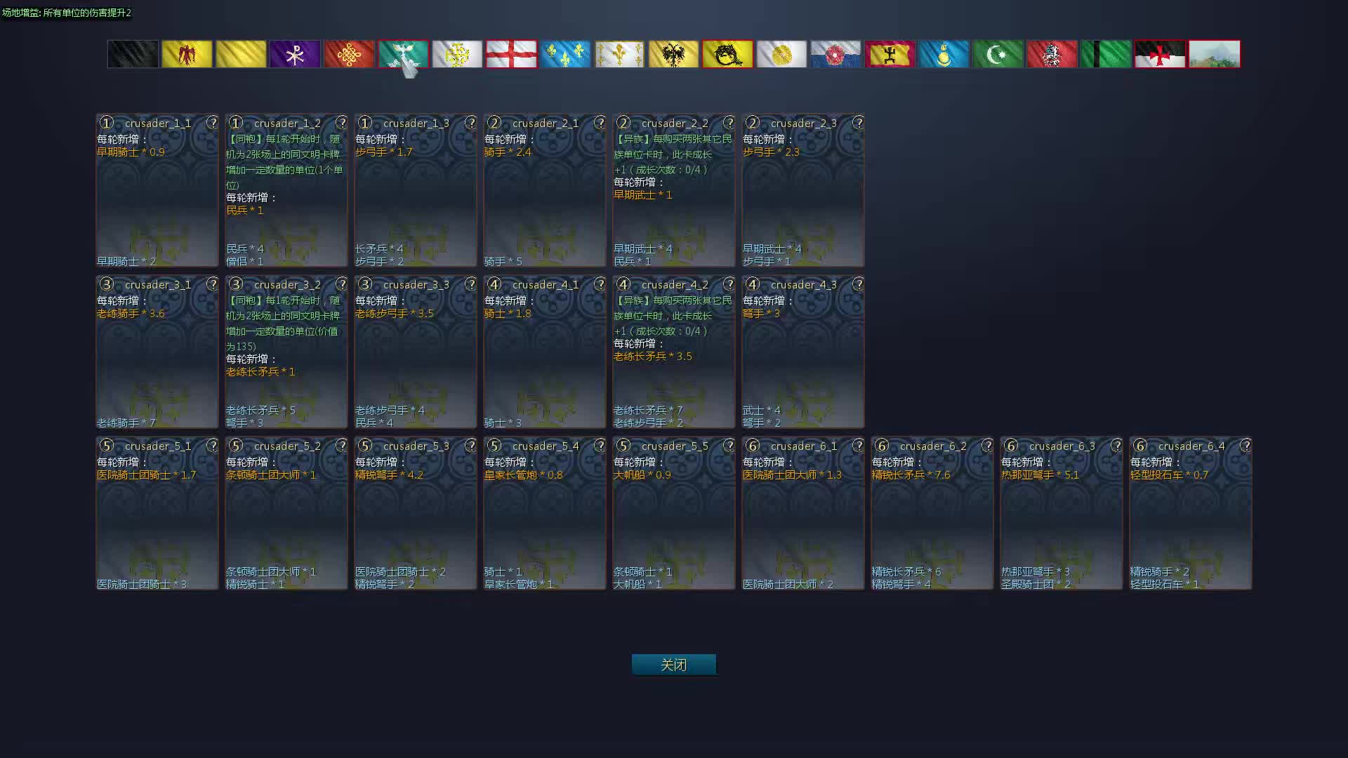 帝国时代4，展示酒馆所有文明的卡牌