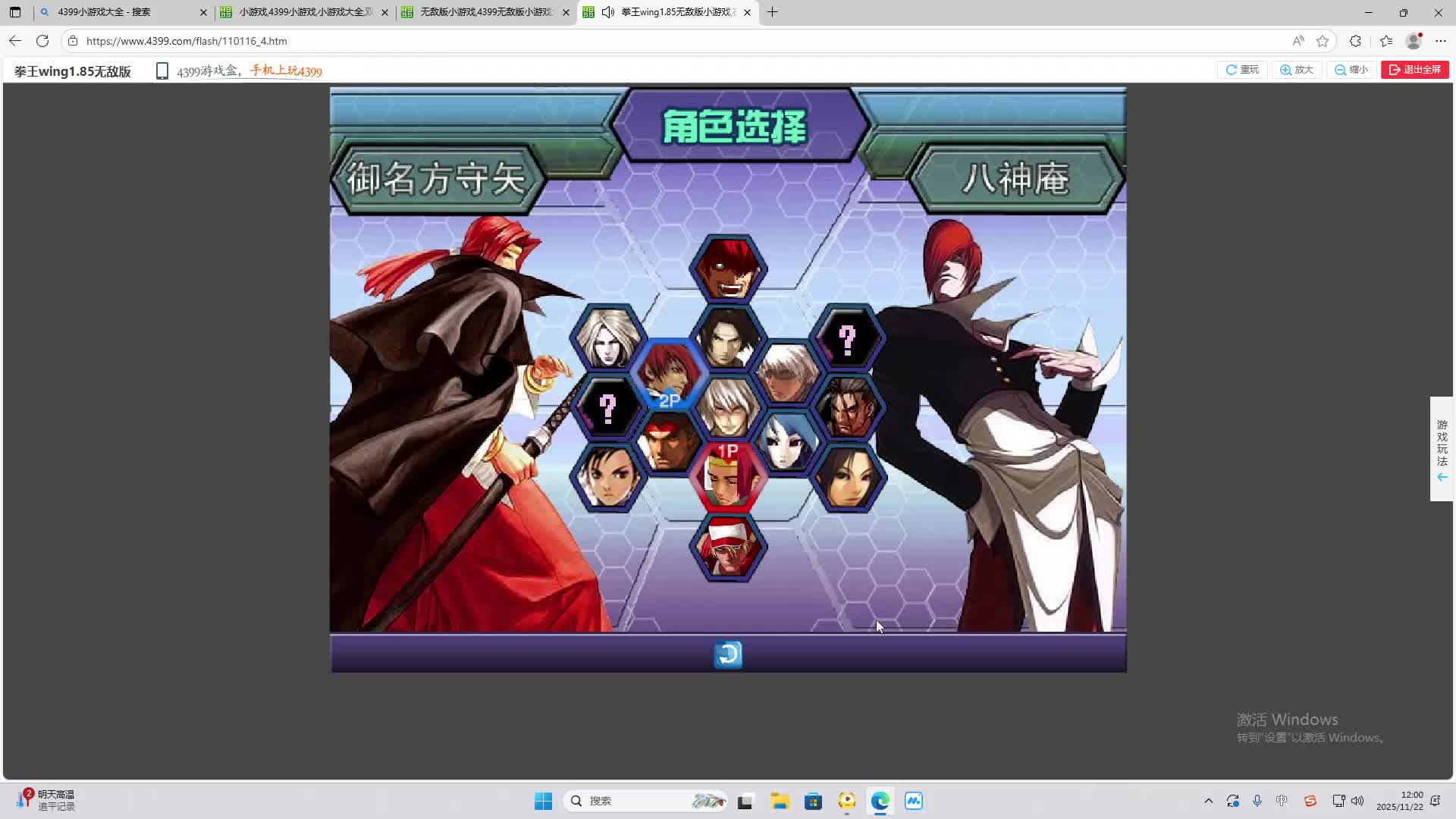 铁面将军直播间-片段2