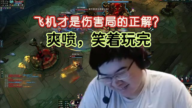 GODV伤害局飞机直接开启压路机形态，秒融化面前所有血条