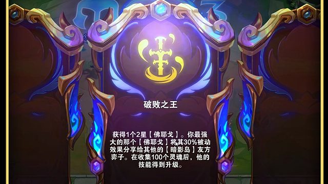 【S16】破败之王佛爷哥强度超标