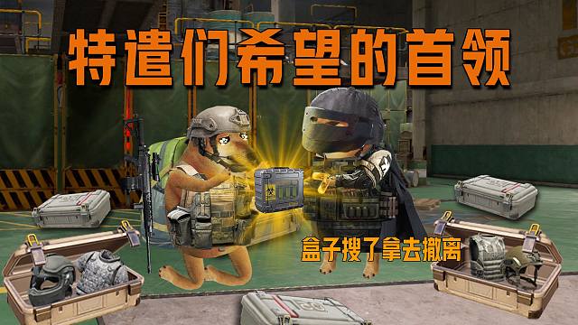 这还是卡莫纳剧本中的首领？【暗区突围】